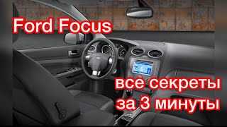 Настройка