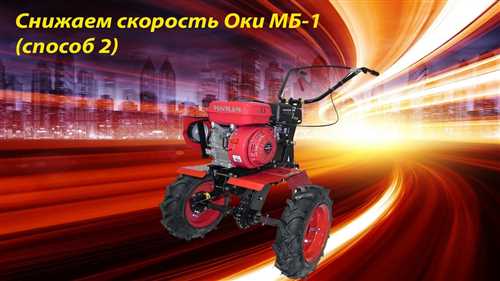 Установка