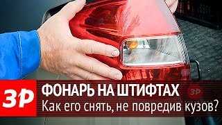 Как