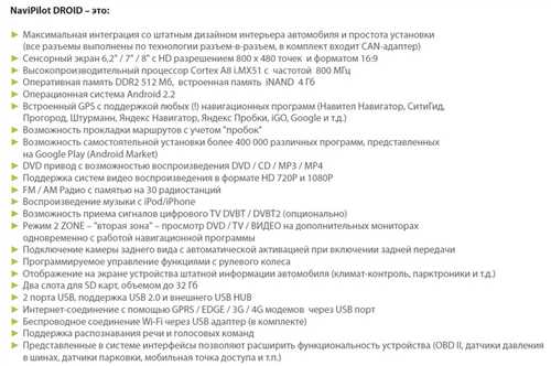 Распиновка