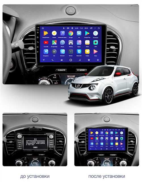 Подключение