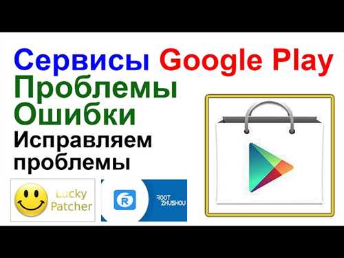 Установка