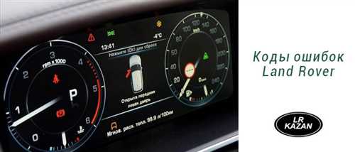 Ошибки в подвеске Land Rover Discovery 4 — важная информация для владельцев