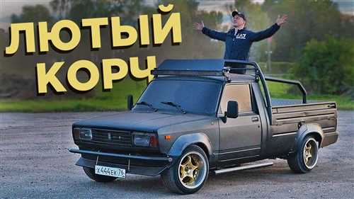 Модификация